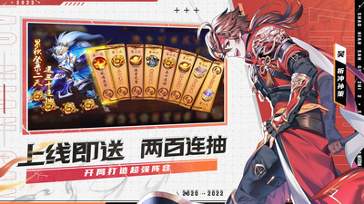 少年三国志2官方正版免费下载最新版