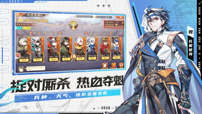 少年三国志2官方正版免费下载下载