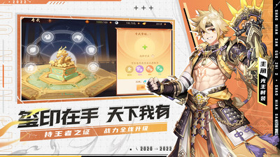 少年三国志2官方正版免费下载免费版本