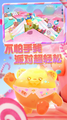蛋仔派对下载安装破解版