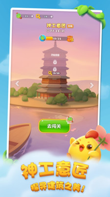 下载开心消消乐2022免费版下载