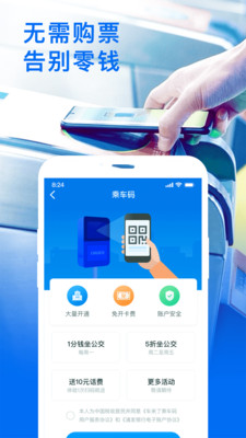 车来了下载手机版最新版