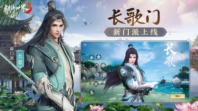 剑侠世界3安卓最新正版免费下载最新版