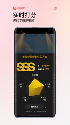 下载全民K歌app免费版免费版本