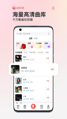 全民K歌下载官方正版