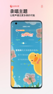 全民K歌2022最新版破解版