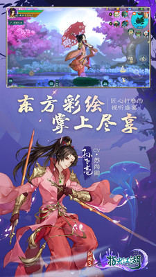 剑网3指尖江湖2022官方版下载最新版