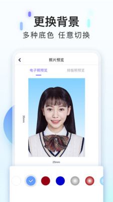 下载美图证件照app最新版最新版