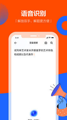 下载学小易app最新版下载