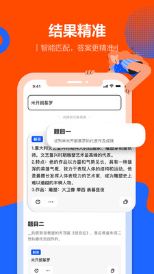 下载学小易app免费版2022破解版