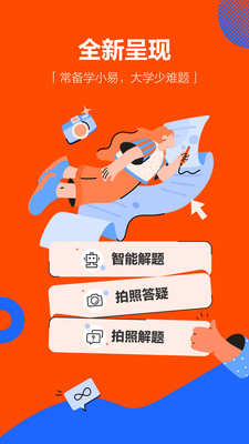 下载学小易app免费版2022