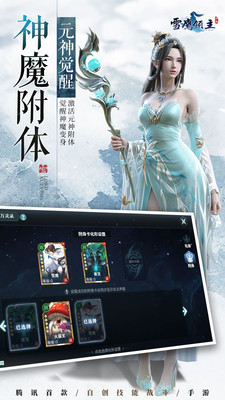 雪鹰领主2022安卓官方正版下载最新版