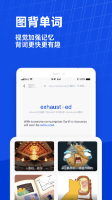 下载百词斩app最新版2022