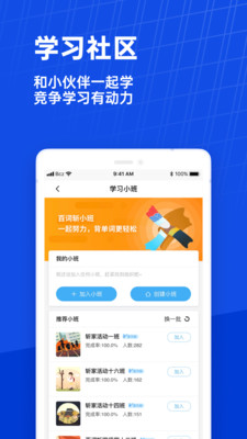 下载百词斩app最新版2022免费版本