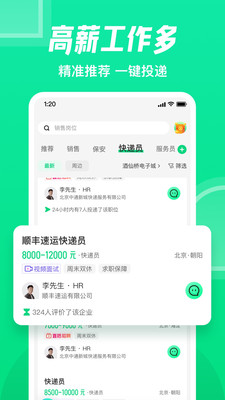 下载赶集直招app最新版最新版