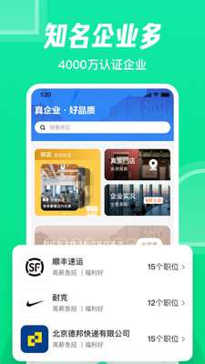 下载赶集直招app最新版破解版