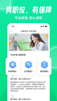 下载赶集直招app最新版下载