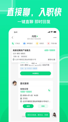 赶集直招app下载官方免费版免费版本