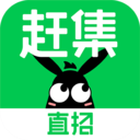赶集直招app下载官方免费版