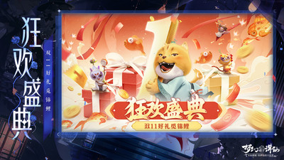 梦幻新诛仙安卓全新正版下载免费版本