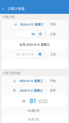 倒数日倒数日app最新版2022免费版本