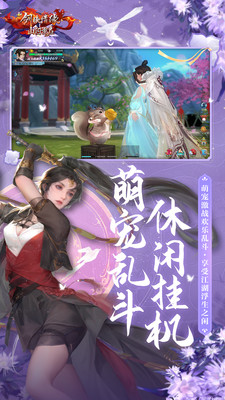 新剑侠情缘官方最新版免费安装