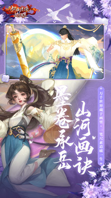 新剑侠情缘官方最新版免费安装破解版