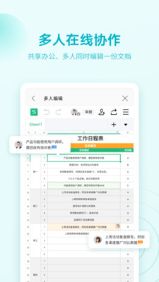 下载WPSOffice最新版下载