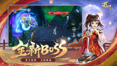 蜀门手游iOS官方正版免费安装免费版本