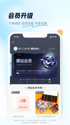 下载饿了么app最新版免费版本