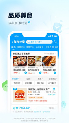 下载饿了么app最新版破解版