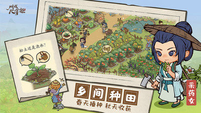 叫我大掌柜iOS最新正版安装最新版