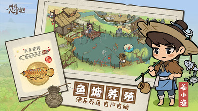 叫我大掌柜iOS最新正版安装破解版