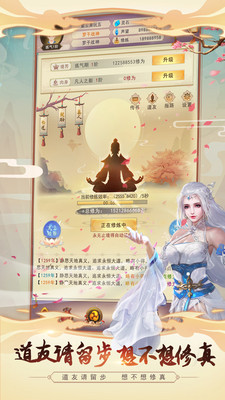 想不想修真官方最新正版安装