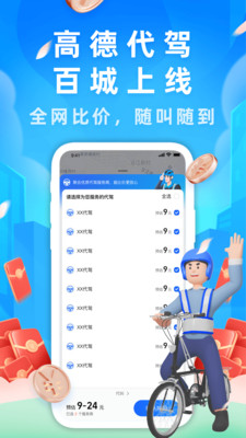 高德地图最新版2022最新版