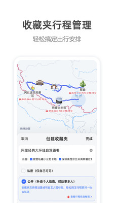 高德地图最新版2022下载