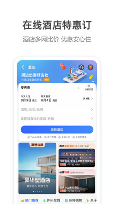 高德地图最新版2022免费版本