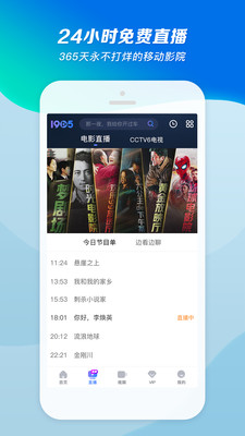 下载1905电影网app最新版