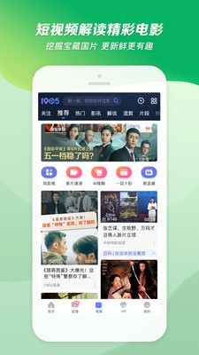 下载1905电影网app最新版最新版
