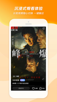 下载1905电影网app最新版破解版