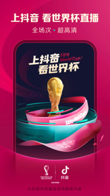 抖音下载最新版本2022