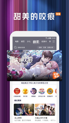 腾讯视频最新版下载免费版本