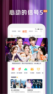 腾讯视频最新版下载破解版