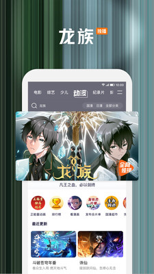 腾讯视频最新版下载