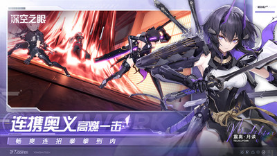 深空之眼最新苹果正版免费下载最新版