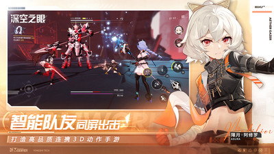 深空之眼最新苹果正版免费下载破解版