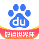 百度app下载免费版