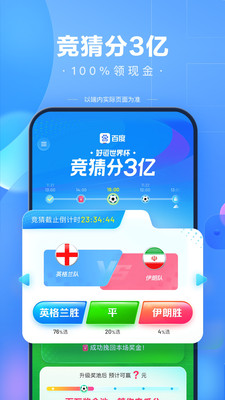 百度app下载最新版