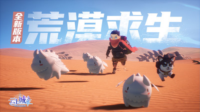 云上城之歌安卓最新版免费安装