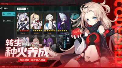 星火之歌2022苹果最新正版安装免费版本